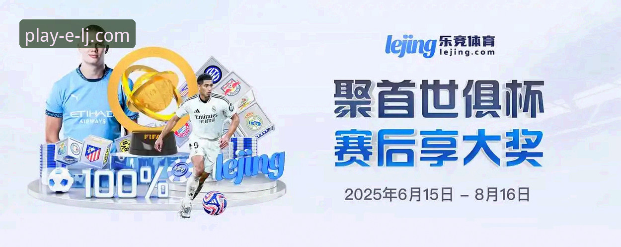 乐竞体育最新版推荐的5大突破性功能：从44.5MB安装包到智慧博弈新体验