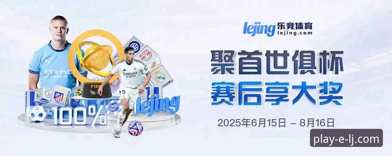 乐竞体育官方网站 乐竞体育平台实用指南:从下载到竞猜的全流程操作方案